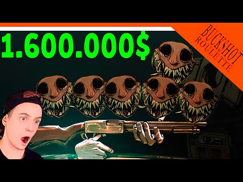 Видео: 😈 СМЕРТЕЛЬНАЯ РУЛЕТКА 1.600.000 ЗАРАБОТАЛ! МОЙ РЕКОРД! 6 КРУГ ✅ Buckshot Roulette Бакшот рулет