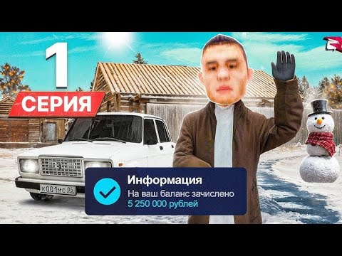 Видео: ПУТЬ ГРАЖДАНИНА НА RODINA RP МОСКВА|| #1 (Rodina RP) 