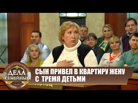 Видео: Битва за будущее. Как сохранить квартиру от новых родственников - Дела семейные с Е.Дмитриевой