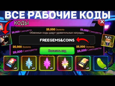 Видео: ВСЕ *НОВЫЕ* И РАБОЧИЕ КОДЫ В ANIME VANGUARDS В ROBLOX! АНИМЕ АВАНГАРД В РОБЛОКС!