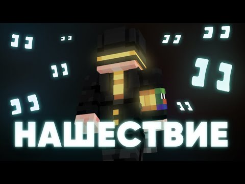 Видео: НАШЕСТВИЕ | пугод нарезки