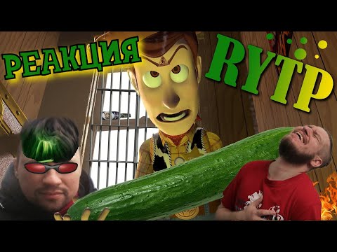 Видео: РЕБОРН СМОТРИТ ► История чикушек - RYTP ► РЕАКЦИЯ НА Zverobox