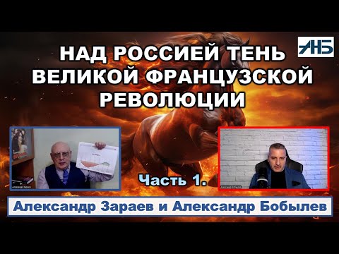 Видео: Астролог Александр Зараев. БИТВА БАШЕН НАЧАЛАСЬ.
