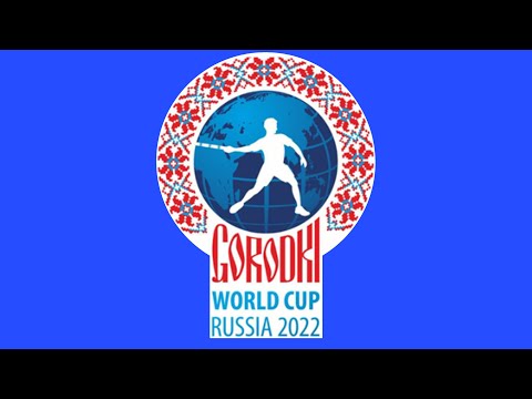 Видео: Городки Eurogorodki Weltmeisterschaft 2022 Mannschaften Männer  Finale