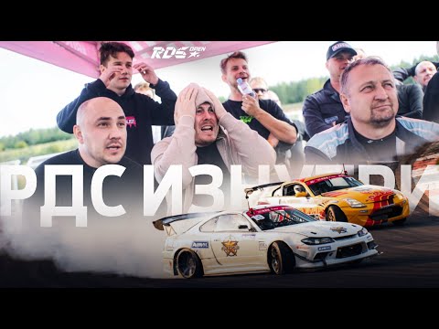 Видео: ПО-ПАЦАНСКИ ИЛИ SPIN TO WIN на 7 этапе RDS OPEN 2025 😉🔄 ФИНАЛ НА KAZANRING CANYON / РДС ИЗНУТРИ