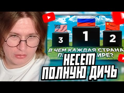 Видео: ФИСПЕКТ СМОТРИТ: В чем каждая страна ПЕРВАЯ в мире ?
