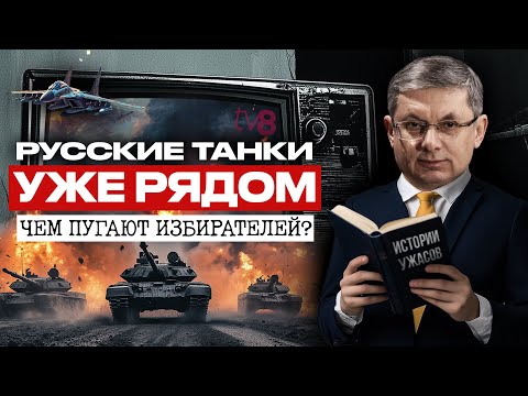 Видео: Чем пугают избирателей в Молдове? / Папа Римский и Майя Санду итоги встречи