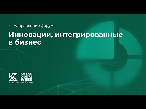 Видео: Оценка перспективности проектов НИОКР с использованием инструментов патентной аналитики