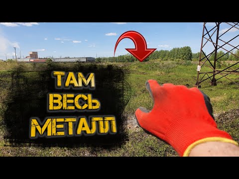 Видео: ЗДЕСЬ МЕДИ ПОЛНЫМ ПОЛНО! Металлокоп. Коп 2022
