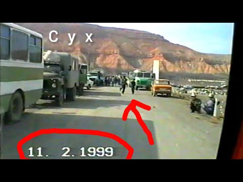 Видео: Фарғона Вилояти Сӯх тумани 1999 йиллар