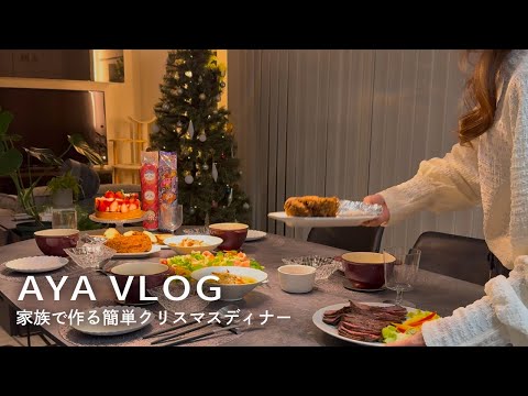 Видео: Рождественский ужин, который можно приготовить всей семьей🎄Зимние каникулы с детьми🎅