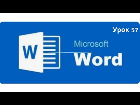 Видео: Программа Word —  Добавление, оглавления