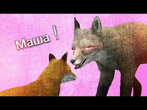 Видео: У мужа температура(WildCraft прикол)