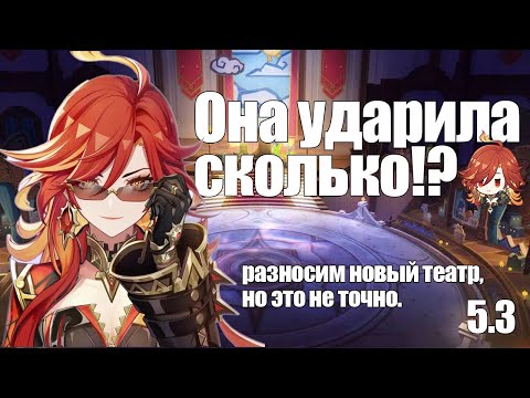 Видео: Театр Воображариум 5.3 | Полное прохождение: ВСЕ АКТЫ | [Genshin Impact]