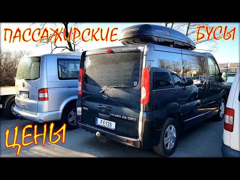 Видео: Микроавтобусы пассажирские и минивэны. Авто из Литвы.