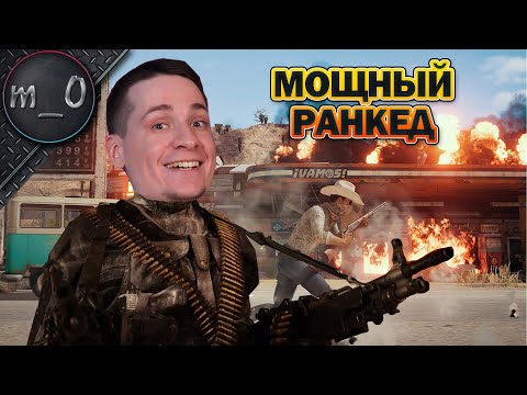 Видео: Мощный ранкед / 2-3 в голову? / BEST PUBG