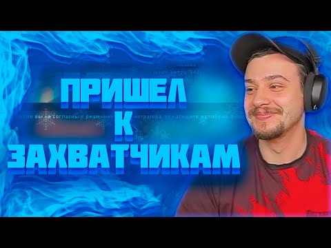 Видео: МАРАС ШАКУР ЗАШЕЛ НА МЕСУ..