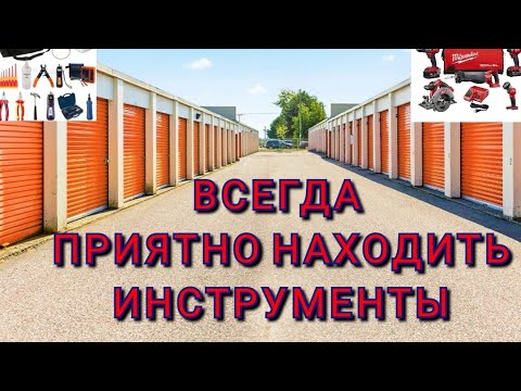 Видео: КОНТЕЙНЕРЫ В КАНАДЕ. НАШЛИ ИНСТРУМЕНТЫ.