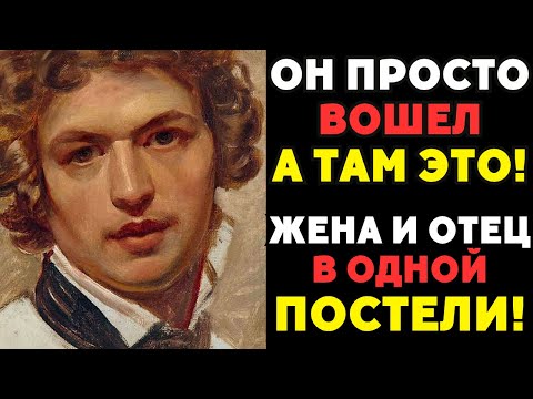 Видео: Что Брюллов застал в спальне жены? Шокирующая правда, которую скрывали 200 лет!