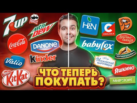 Видео: Нашел идеальную замену импортным брендам, которые ушли