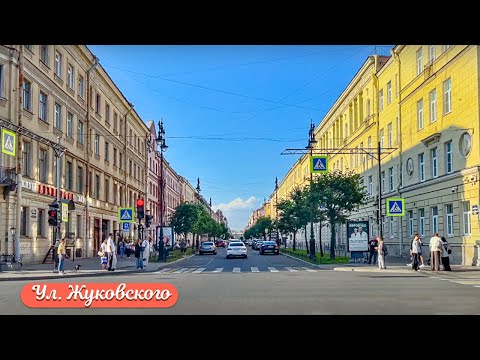 Видео: Прогулка по ул. Жуковского в Санкт-Петербурге 4К