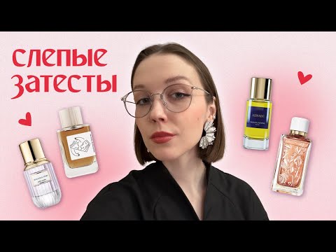 Видео: слепые затесты от Саши: красивые ирисы, потерянные бобы тонка и внезапный бородинский хлеб