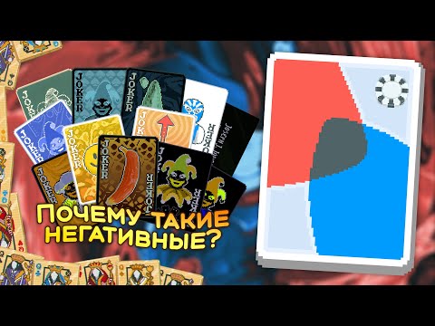 Видео: 🃏Золотые Дамы и куча Джокеров на Анаглифической колоде! — Школа Balatro #14