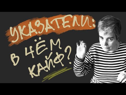 Видео: Практикуем мышление указателями в C (Си) • Live coding • Refactoring
