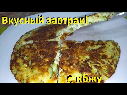 Видео: Что приготовить на ЗАВТРАК? Рецепты на основе яиц. ЕШЬ ВКУСНО И ХУДЕЙ!