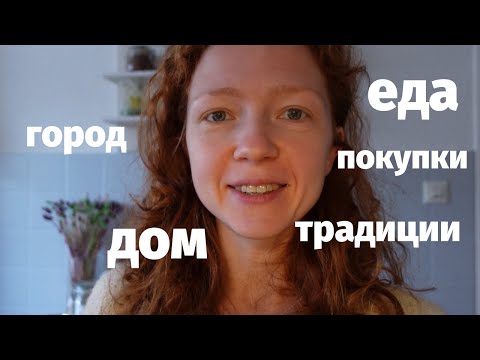 Видео: Влог: уютные выходные, мусор в Нидерландах, гуляем по центру и по магазинам, скоро Синтерклаас