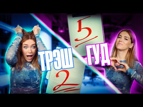 Видео: Разбор Трэшового и хорошего эссе по английскому. ЕГЭ 2024 | Татьяна Шибитова | 100балльный
