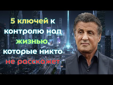 Видео: Философия силы: Секреты внутреннего контроля, которые меняют всё