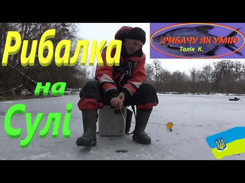 Видео: #Сула #Кльов трохи затих #РибачуЯкУмію