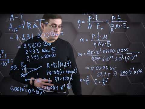 Видео: Физика - ЕНТ. 10 вариант: 6 часть.