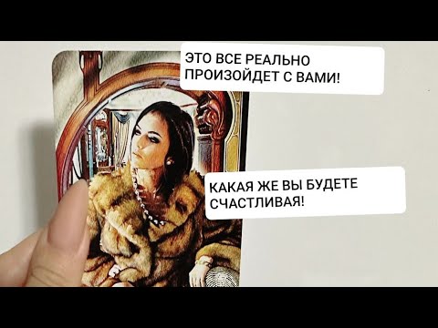 Видео: ВЫ ПЕРЕСТАЛИ ЖИТЬ ДЛЯ ДРУГИХ. ТЕПЕРЬ ВЫСШИЕ СИЛЫ ПЕРЕВЕДУТ ВАС НА НОВЫЙ УРОВЕНЬ ЖИЗНИ. ГОТОВЬТЕСЬ 😃