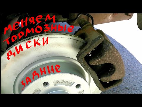 Видео: Замена задних тормозных дисков Сценик 3 Меган 3