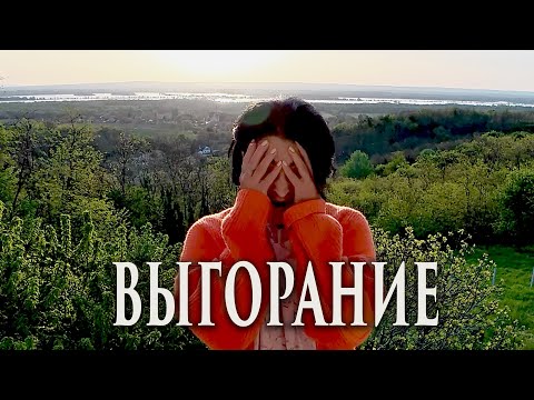 Видео: Когда действия кажутся бессмысленными