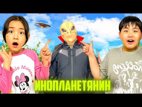 Видео: ИБРАЙХАНОВЫ 🥰 ИНОПЛАНЕТЯНИН ТАУЫП АЛДЫҚ 👽 ЗЕЙІН МЕН РАЙАНА