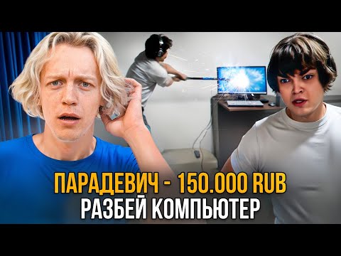 Видео: Стримеры Выполняют Задания за Донаты /// Банк 500.000₽