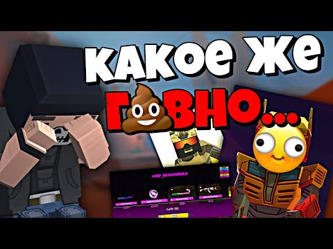 Видео: ОБНОВЛЕНИЕ ПРОСТО... 🤦‍♂️ *позор?* в ФАН ОФ ГАНС | ФоГ | Fan of Guns | FoG | Update | Halloween