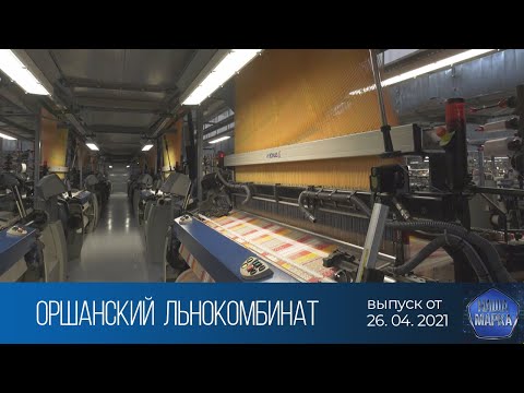 Видео: Наша марка (26.04.2021)
