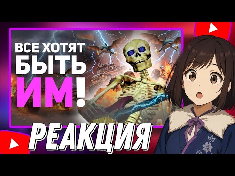 Видео: Как стать КРУТЫМ СКЕЛЕТОМ? /реакция► @БУЛДЖАТь