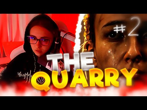 Видео: КСЮША ПРОХОДИТ The Quarry #2
