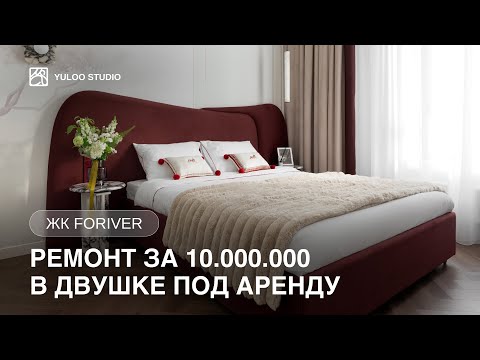 Видео: Ремонт ДВУШКИ 72 м2 за 126.000/м2 от дизайнеров | Румтур | Квартира под аренду