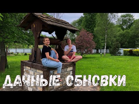 Видео: Наконец-то он у нас есть! | Нужные и полезные вещи для дачи и не только | Распаковка | Уютная дача