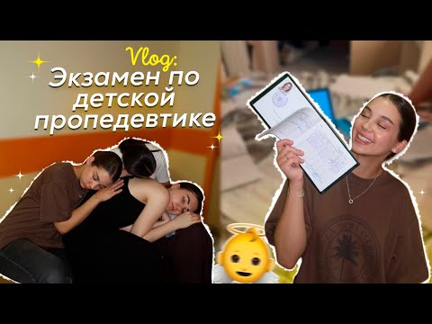 Видео: VLOG: ЭКЗАМЕН ПО ПДБ | КАК ВСЕ БЫЛО?