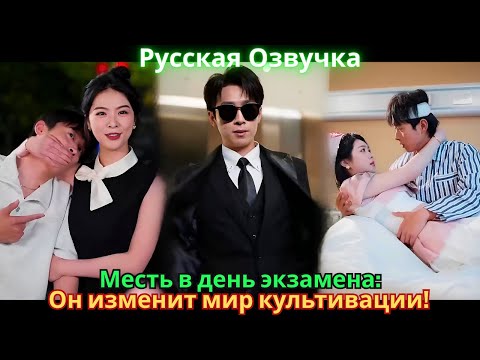 Видео: Месть в день экзамена: Он вернулся чтобы разоблачить предателей!