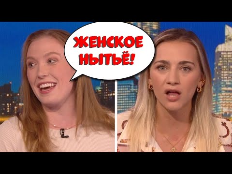 Видео: "Я устала от женского нытья!" | Перл Дэвис | Женская версия Эндрю Тейтаp | Равная Оплата Труда