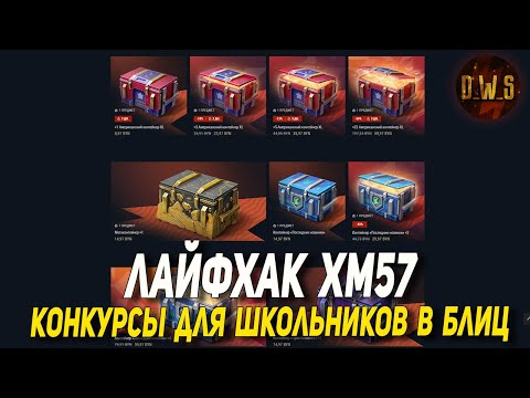 Видео: Почему НЕРФ Char Mle.75 ОТКЛАДЫВАЕТСЯ в Tanks Blitz | D_W_S
