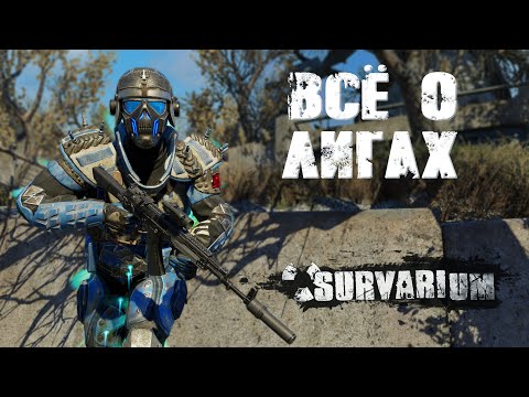 Видео: Всё что вы не знали о рейтингах в Survarium!